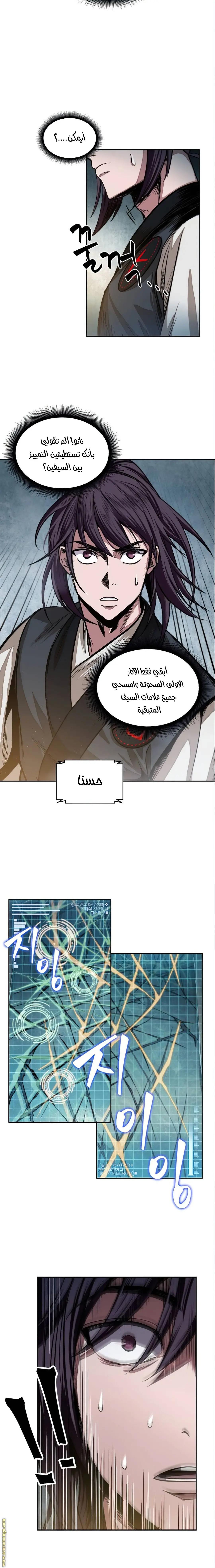 Nano machine الفصل 27 — صفحة 23
