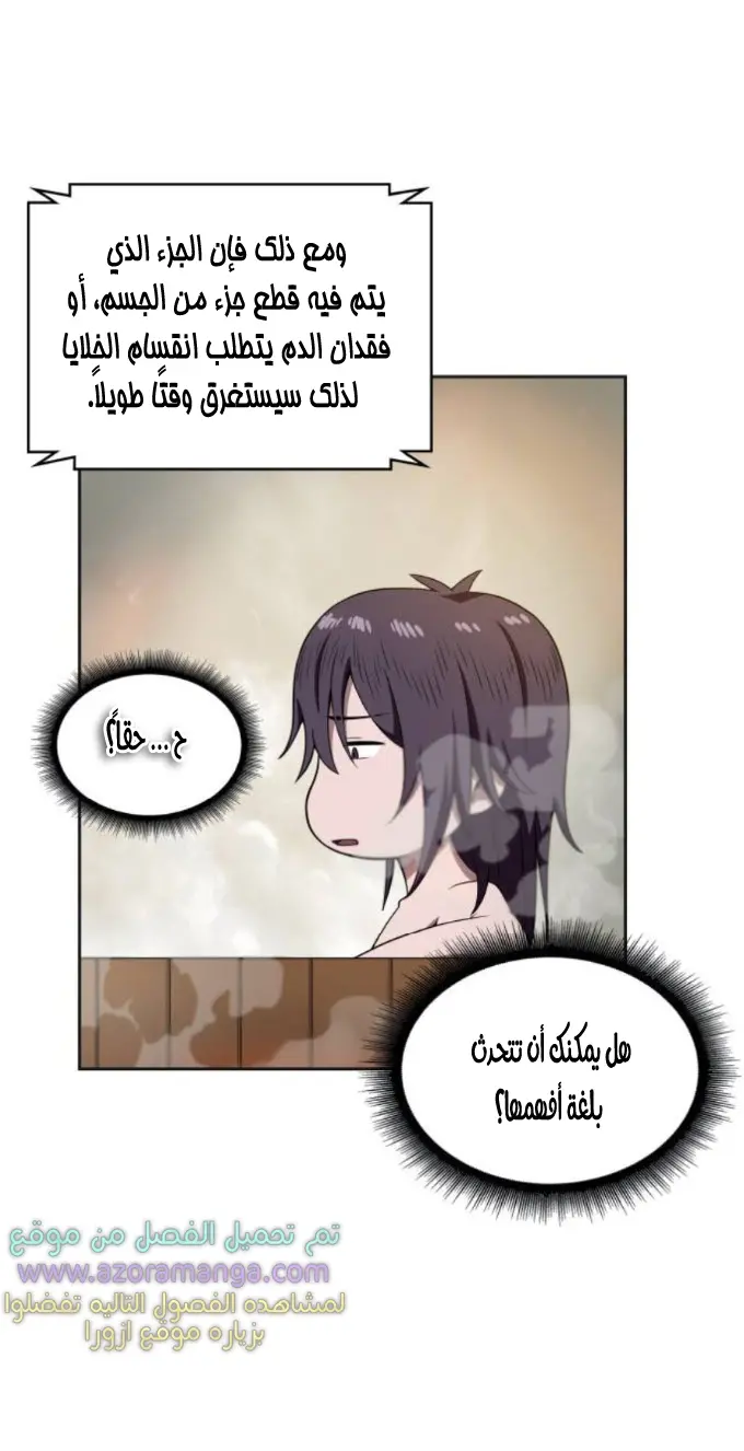 Nano machine الفصل 3 — صفحة 4