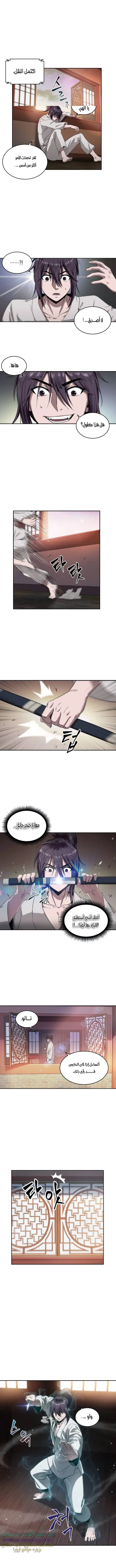 Nano machine الفصل 4 — صفحة 4