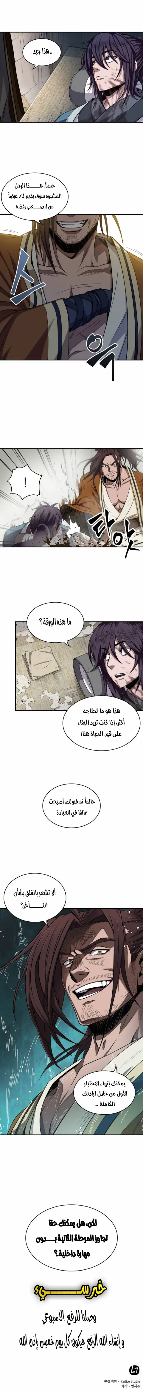 Nano machine الفصل 9 — صفحة 4