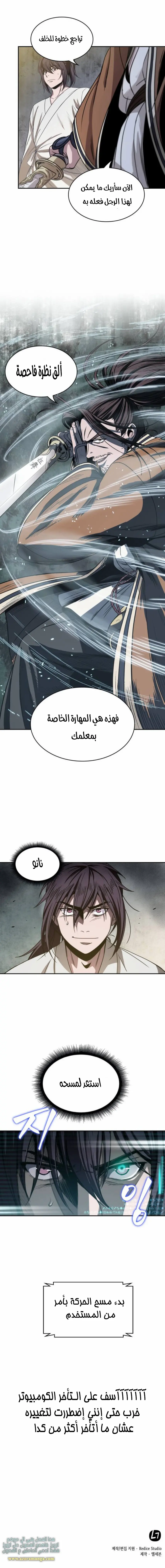 Nano machine الفصل 16 — صفحة 7