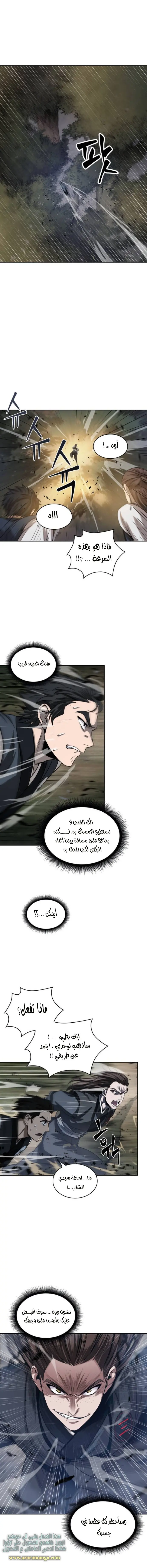 Nano machine الفصل 19 — صفحة 8