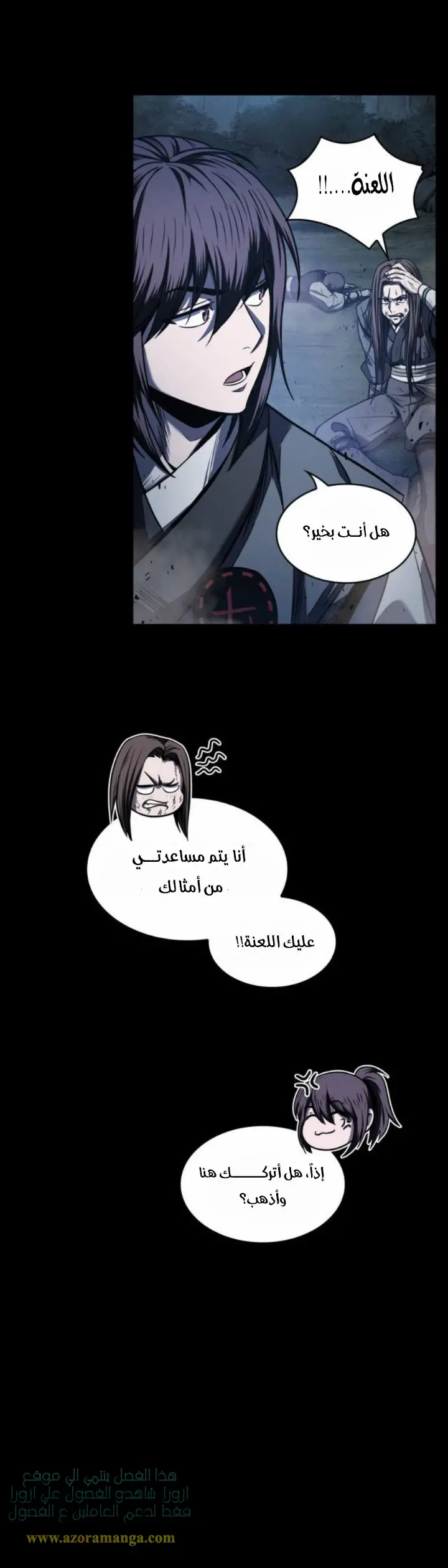 Nano machine الفصل 23 — صفحة 6