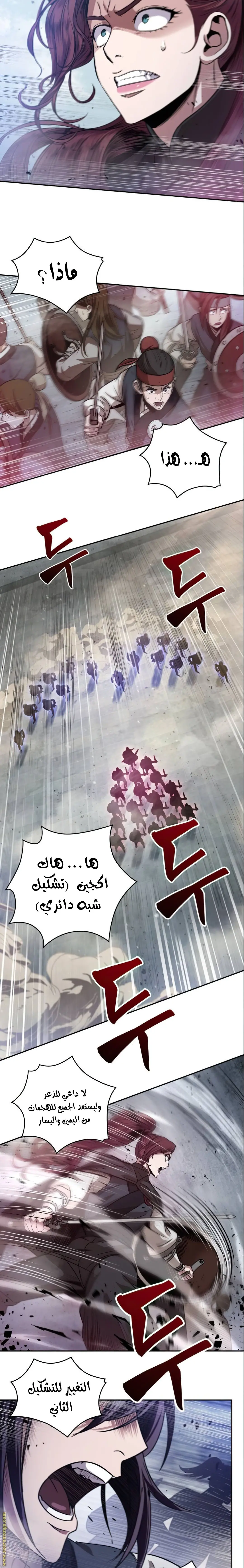 Nano machine الفصل 26 — صفحة 3
