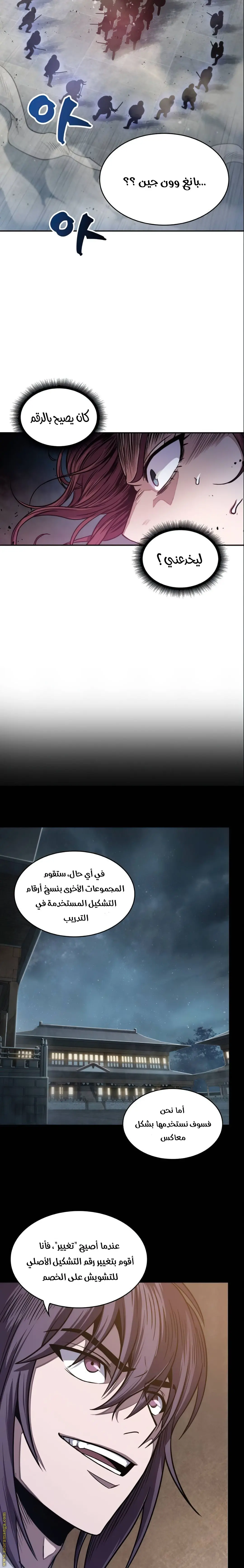 Nano machine الفصل 26 — صفحة 6
