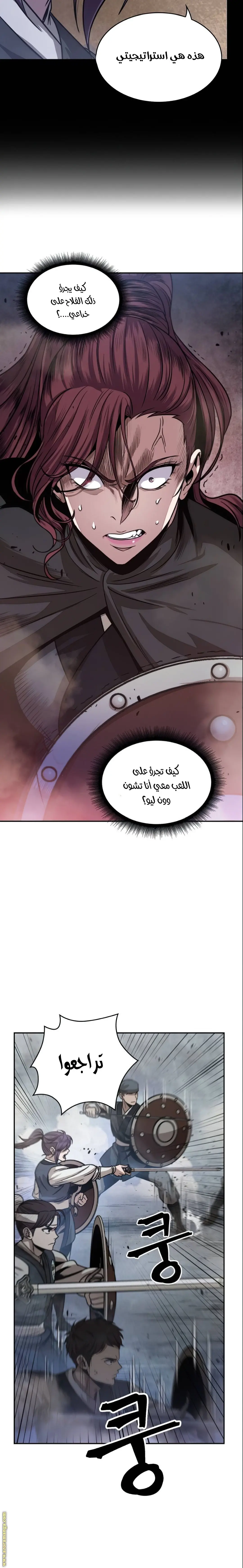 Nano machine الفصل 26 — صفحة 7