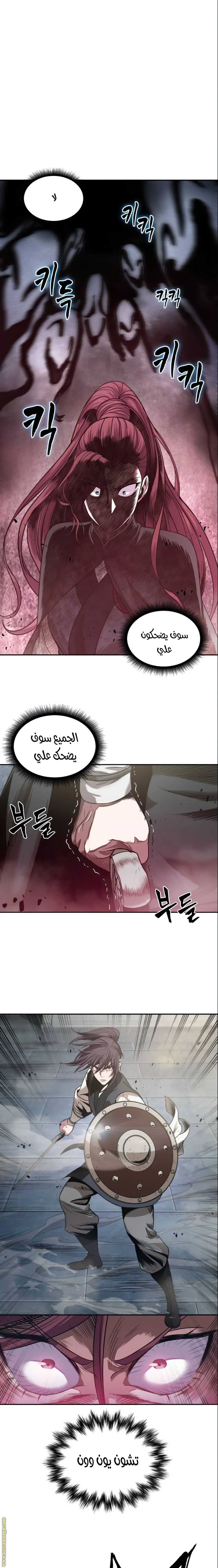 Nano machine الفصل 26 — صفحة 9