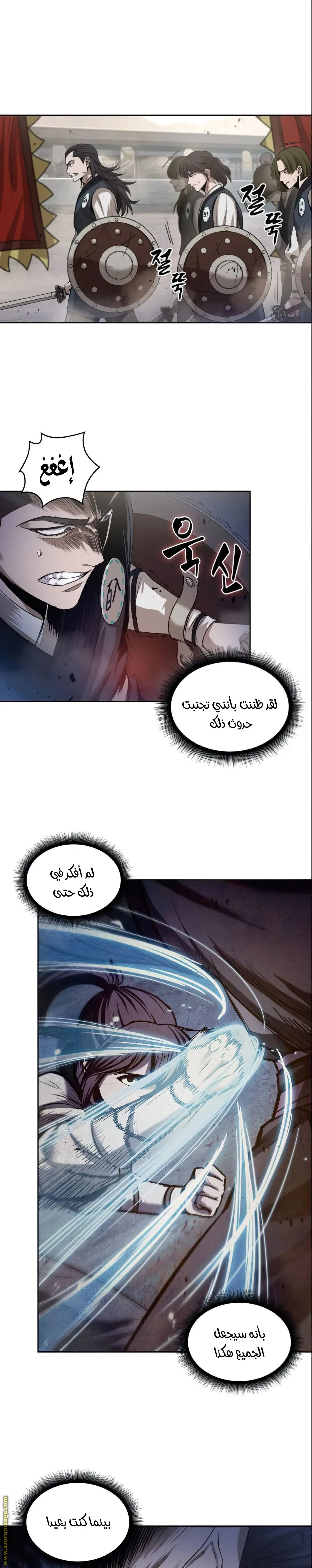 Nano machine الفصل 26 — صفحة 15