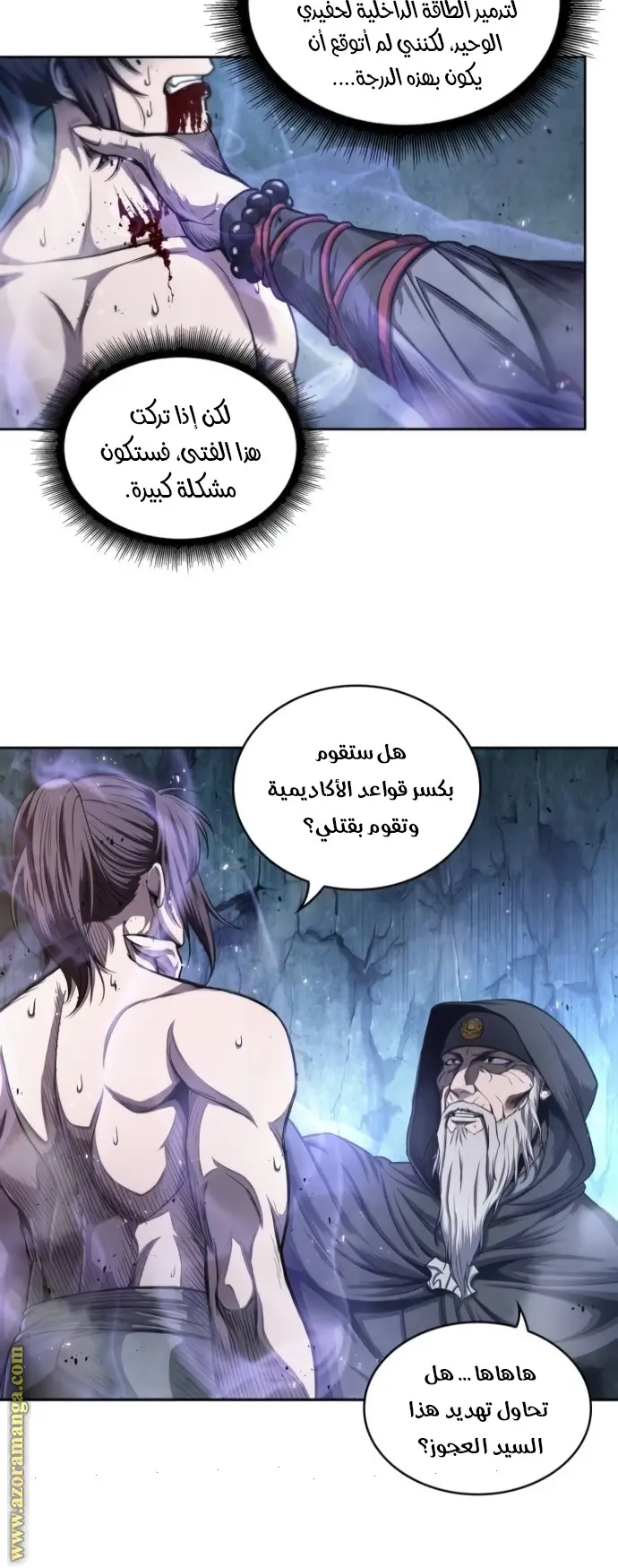 Nano machine الفصل 45 — صفحة 32