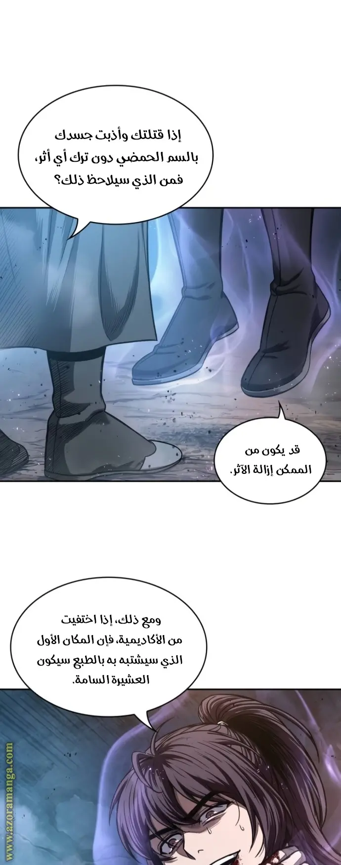 Nano machine الفصل 45 — صفحة 33