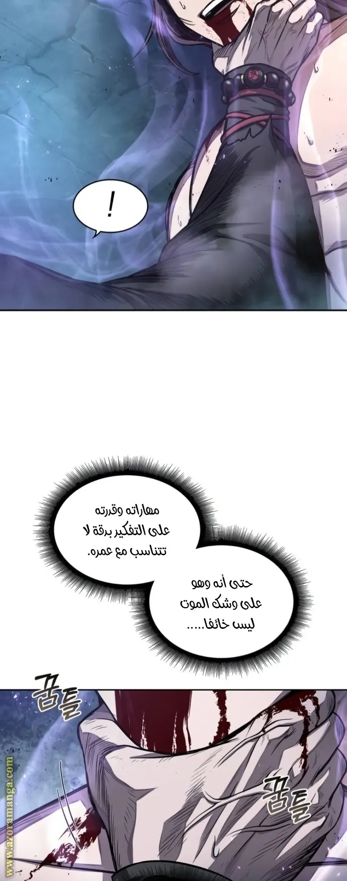 Nano machine الفصل 45 — صفحة 34