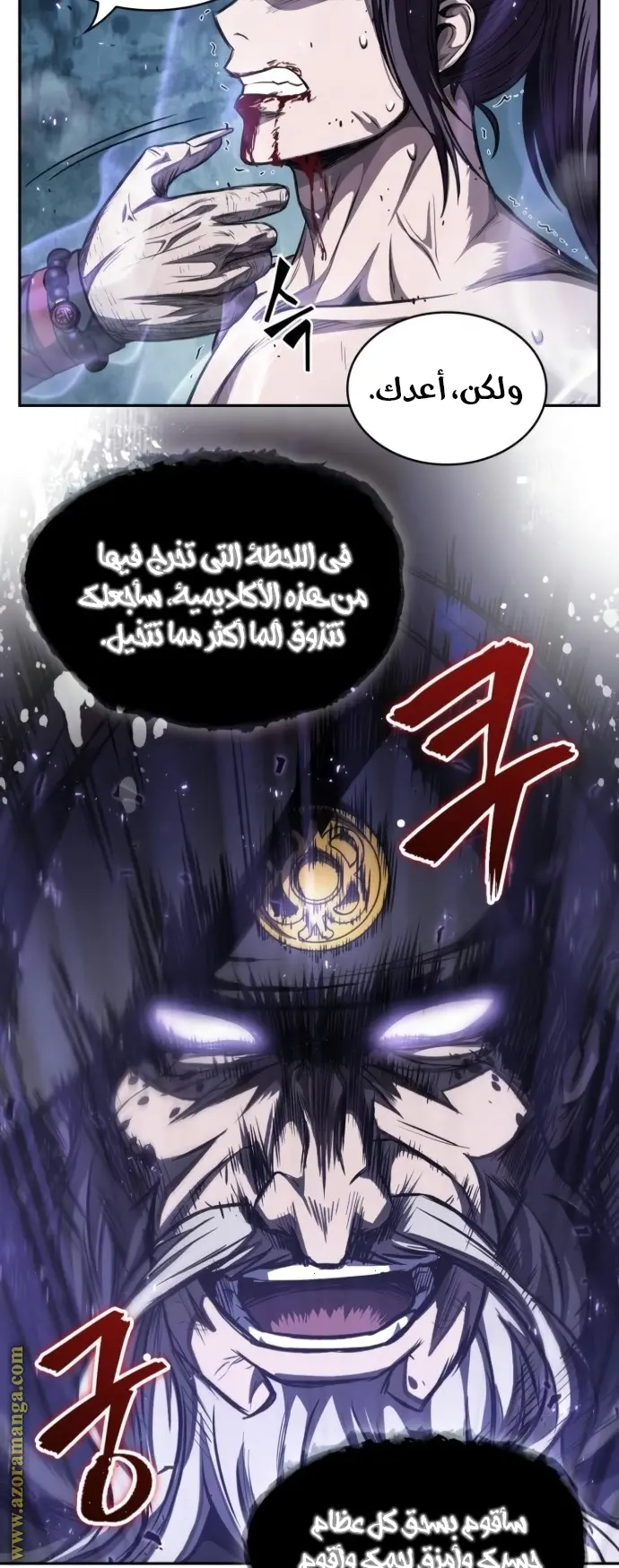Nano machine الفصل 45 — صفحة 36