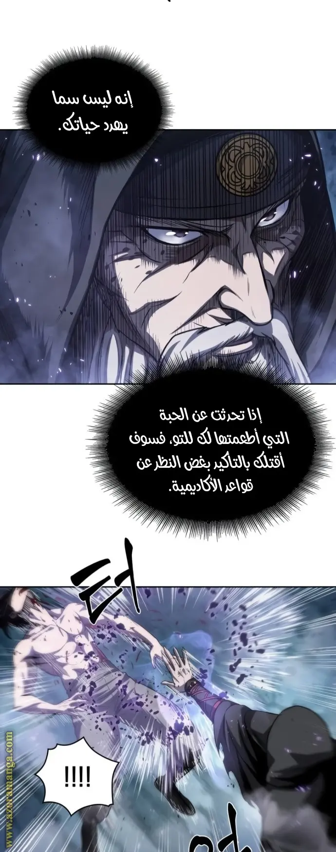 Nano machine الفصل 45 — صفحة 40