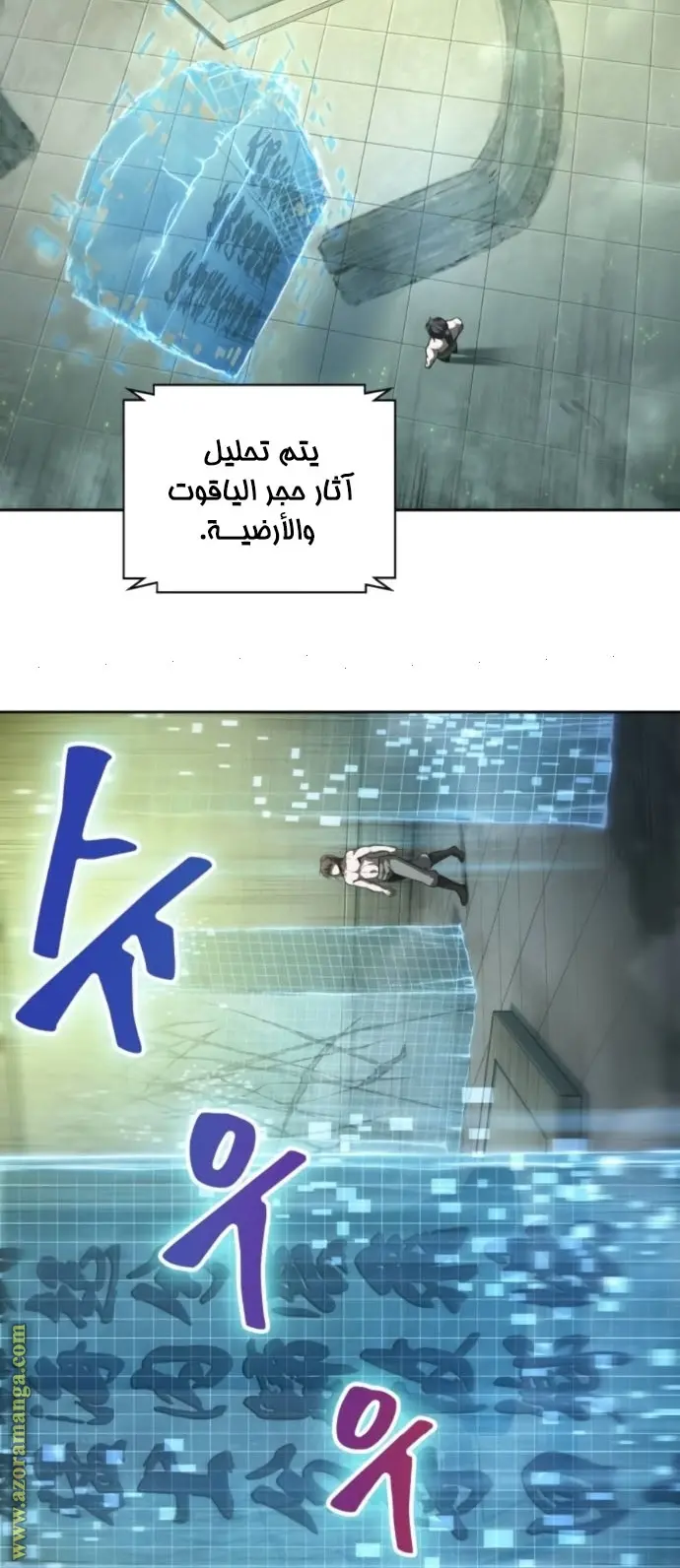 Nano machine الفصل 46 — صفحة 31