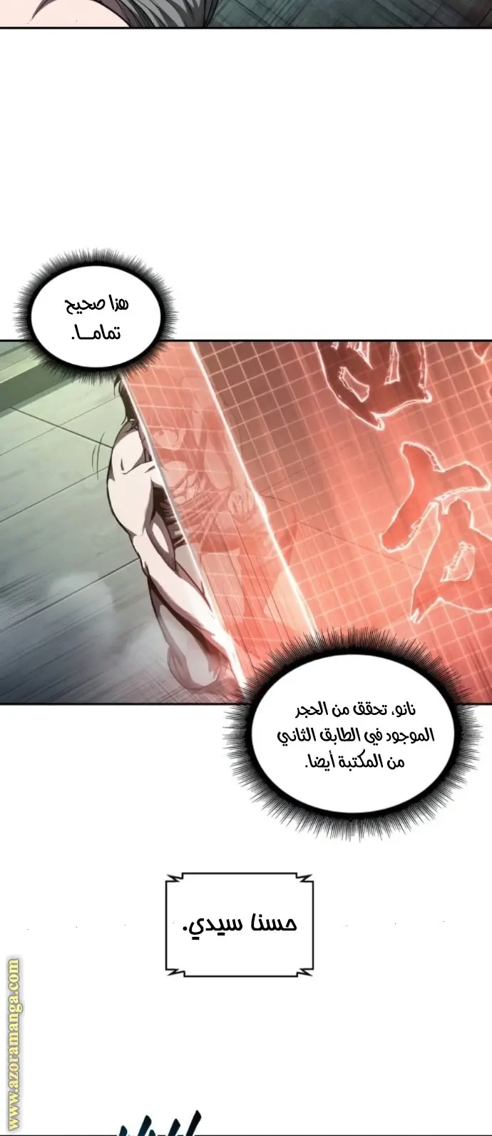Nano machine الفصل 46 — صفحة 33