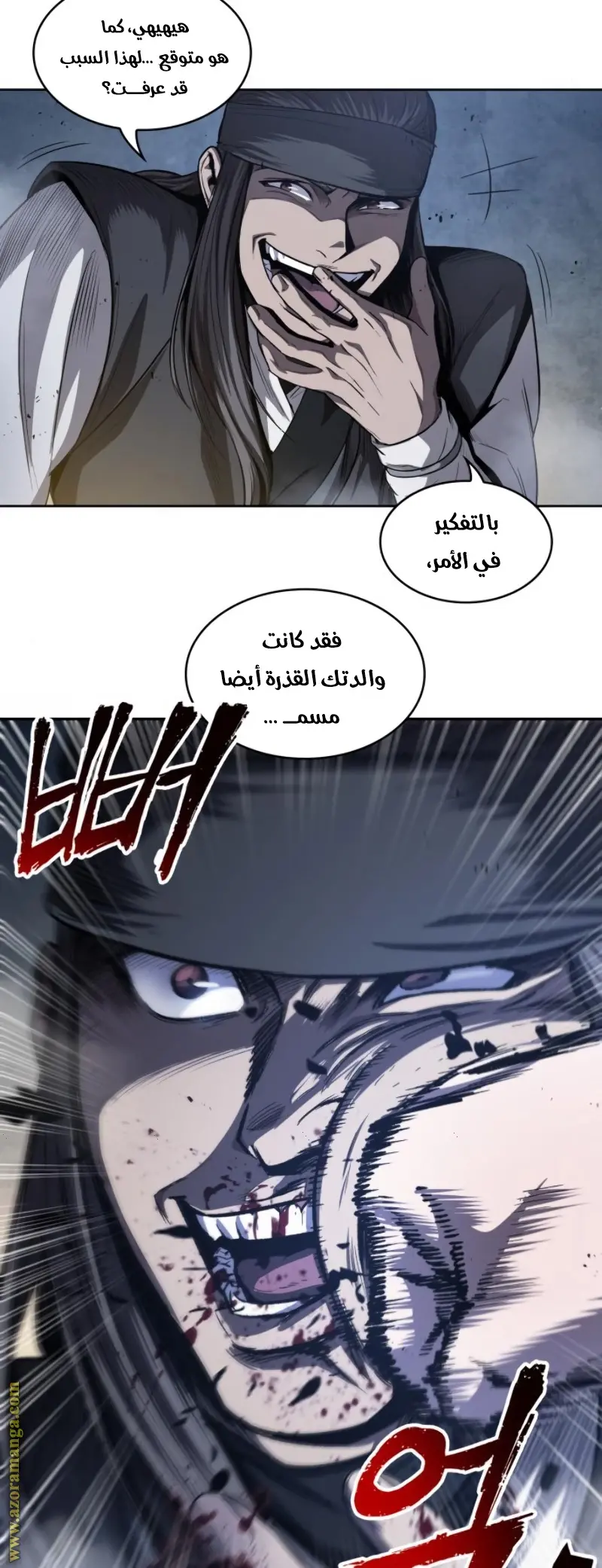 Nano machine الفصل 41 — صفحة 2