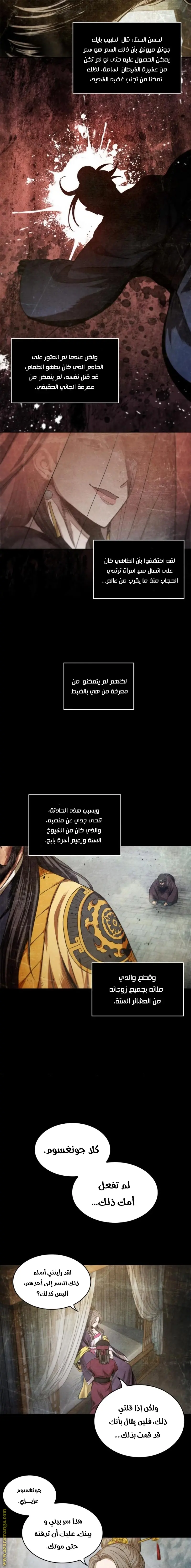 Nano machine الفصل 42 — صفحة 7