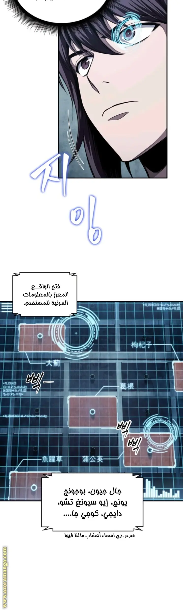Nano machine الفصل 43 — صفحة 10
