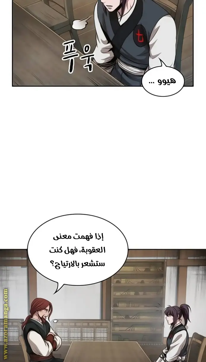 Nano machine الفصل 44 — صفحة 5