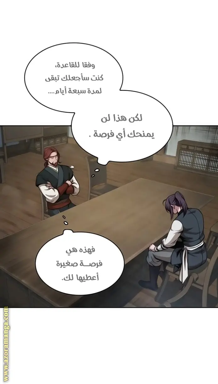 Nano machine الفصل 44 — صفحة 8