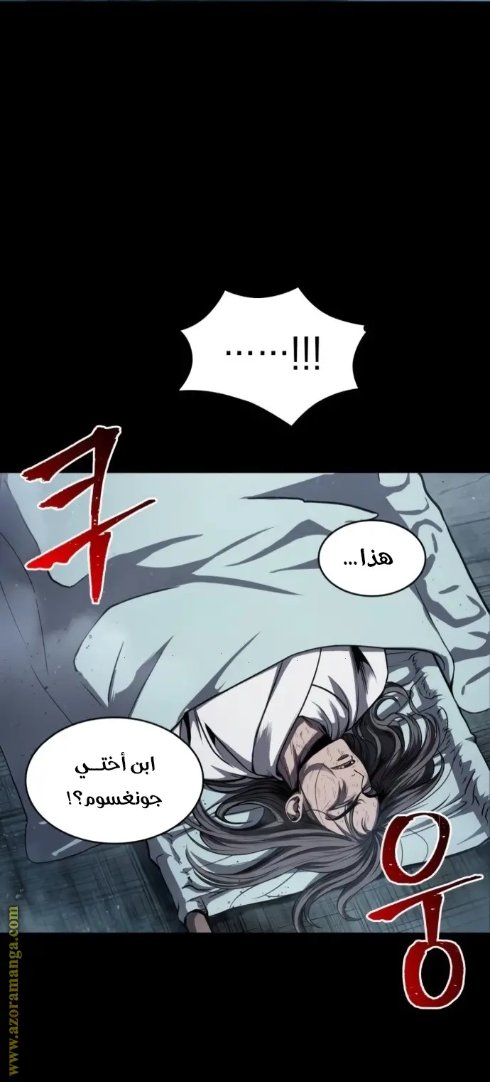 Nano machine الفصل 45 — صفحة 2