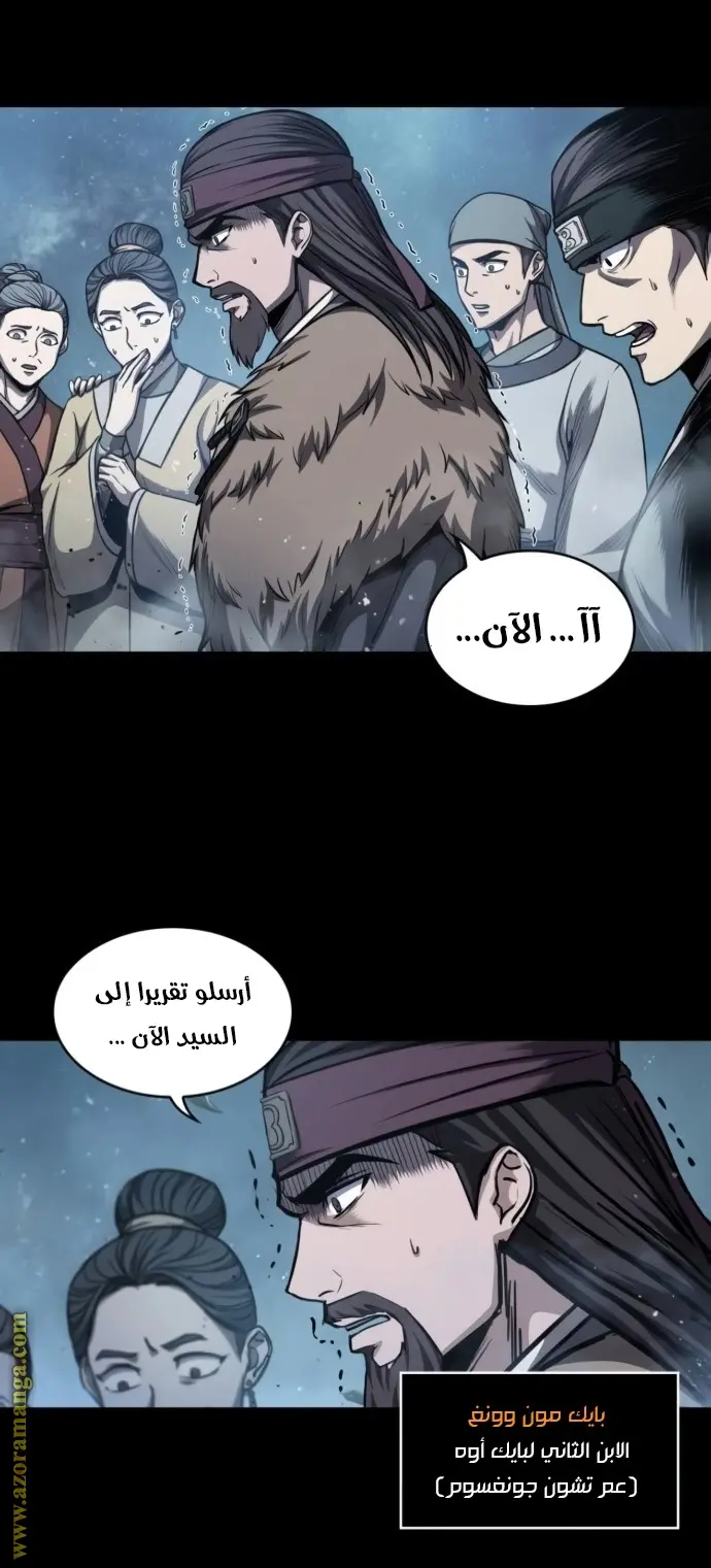 Nano machine الفصل 45 — صفحة 3