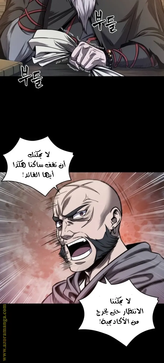 Nano machine الفصل 45 — صفحة 5