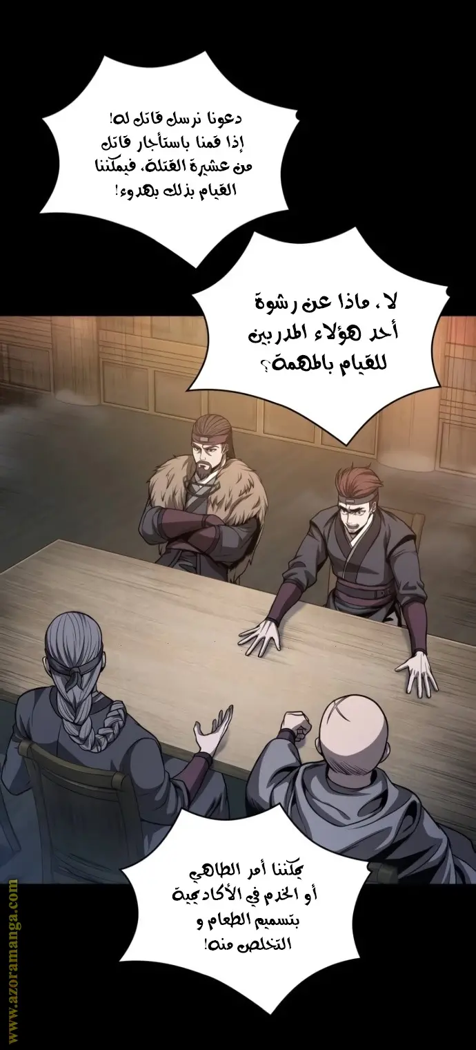 Nano machine الفصل 45 — صفحة 6