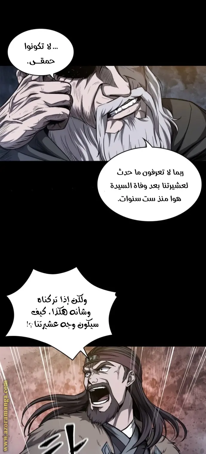 Nano machine الفصل 45 — صفحة 7