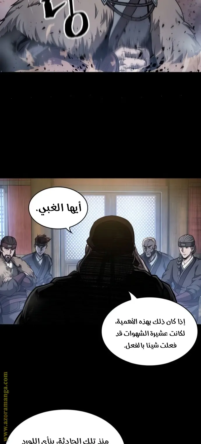 Nano machine الفصل 45 — صفحة 8