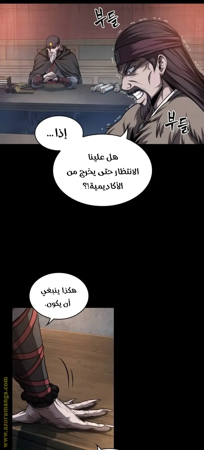 Nano machine الفصل 45 — صفحة 10