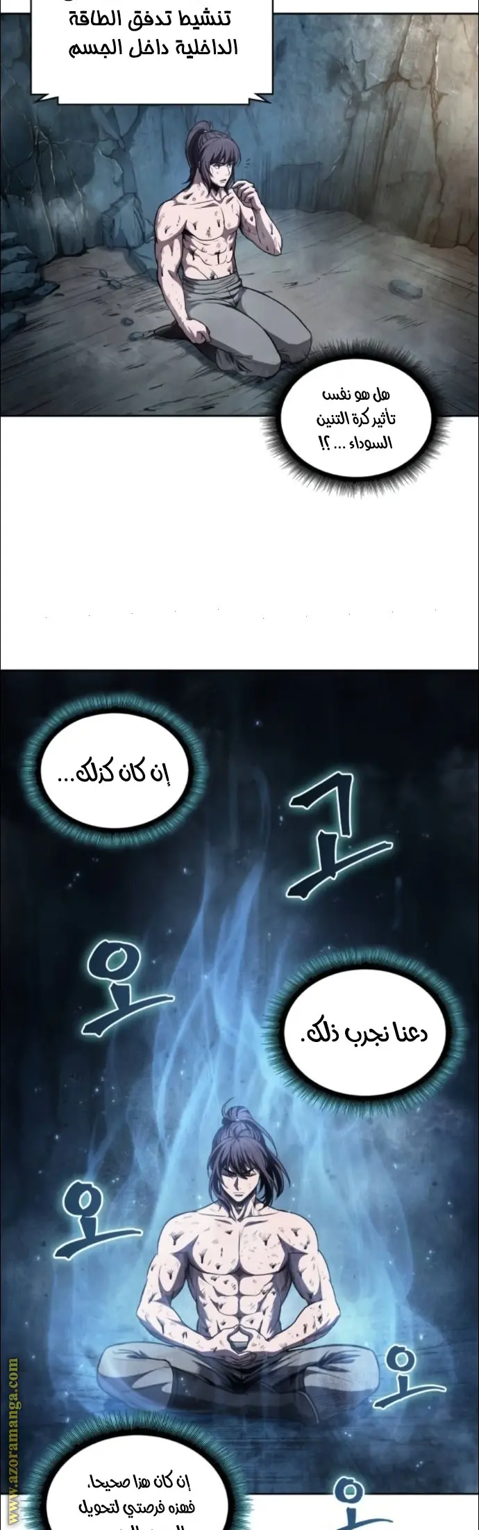 Nano machine الفصل 46 — صفحة 5