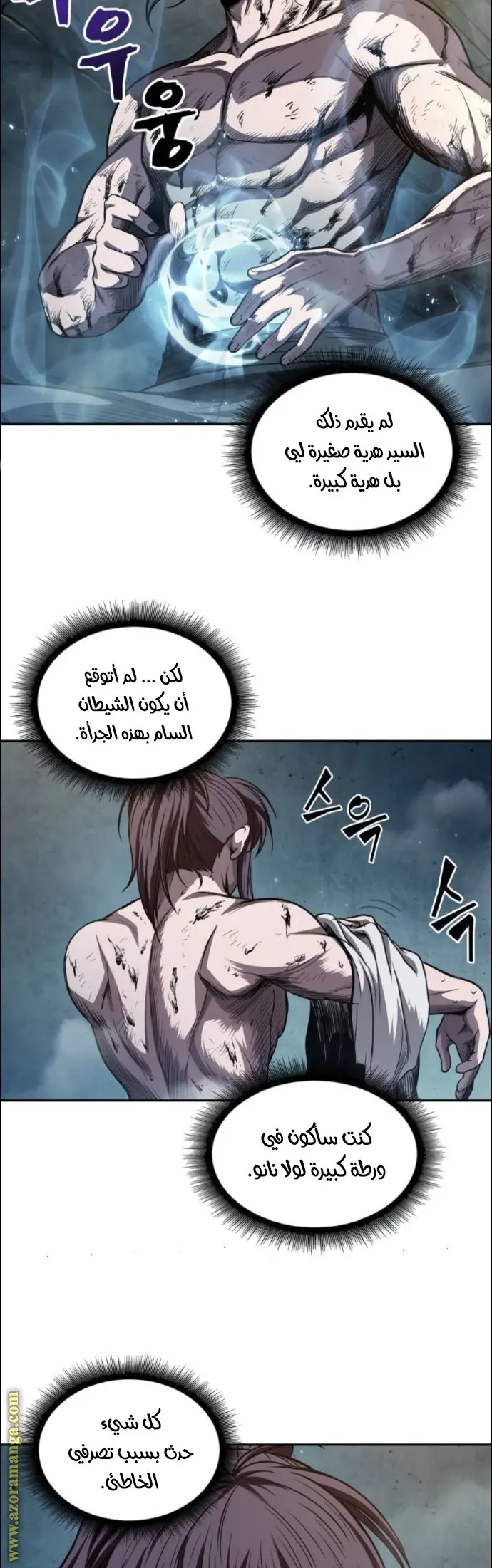 Nano machine الفصل 46 — صفحة 9