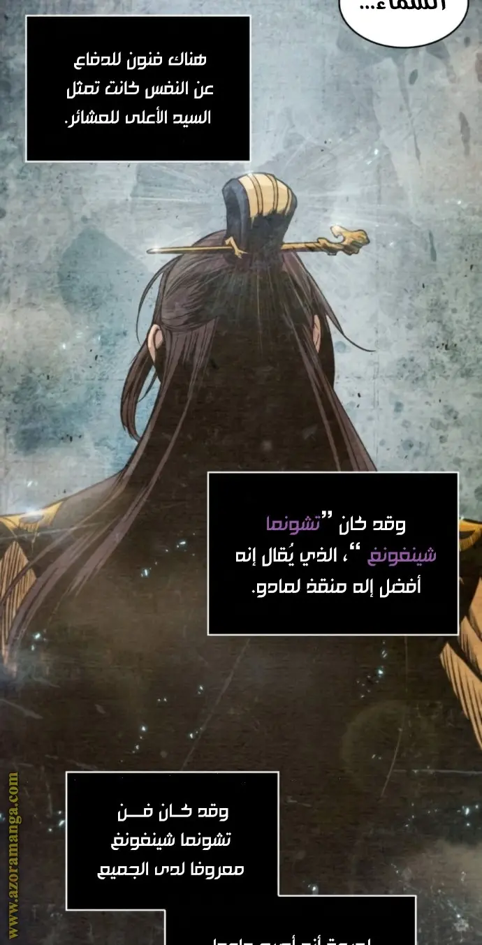 Nano machine الفصل 46 — صفحة 39