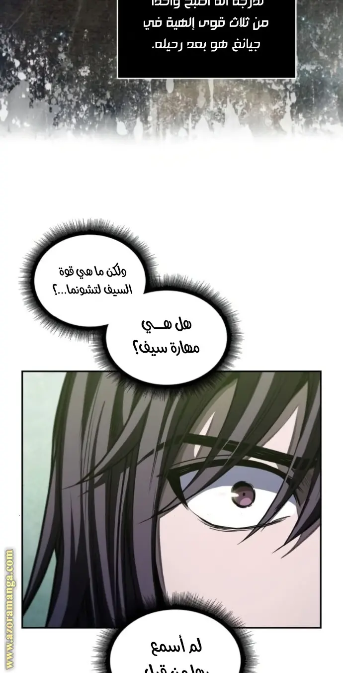 Nano machine الفصل 46 — صفحة 40