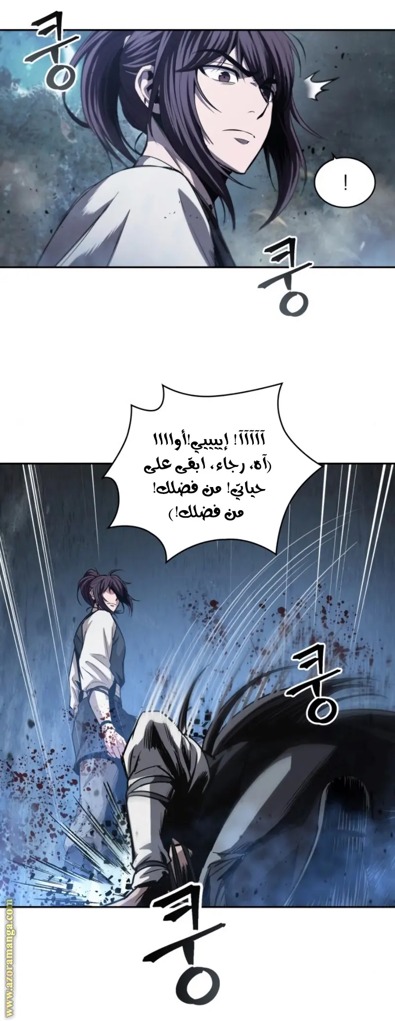 Nano machine الفصل 41 — صفحة 42