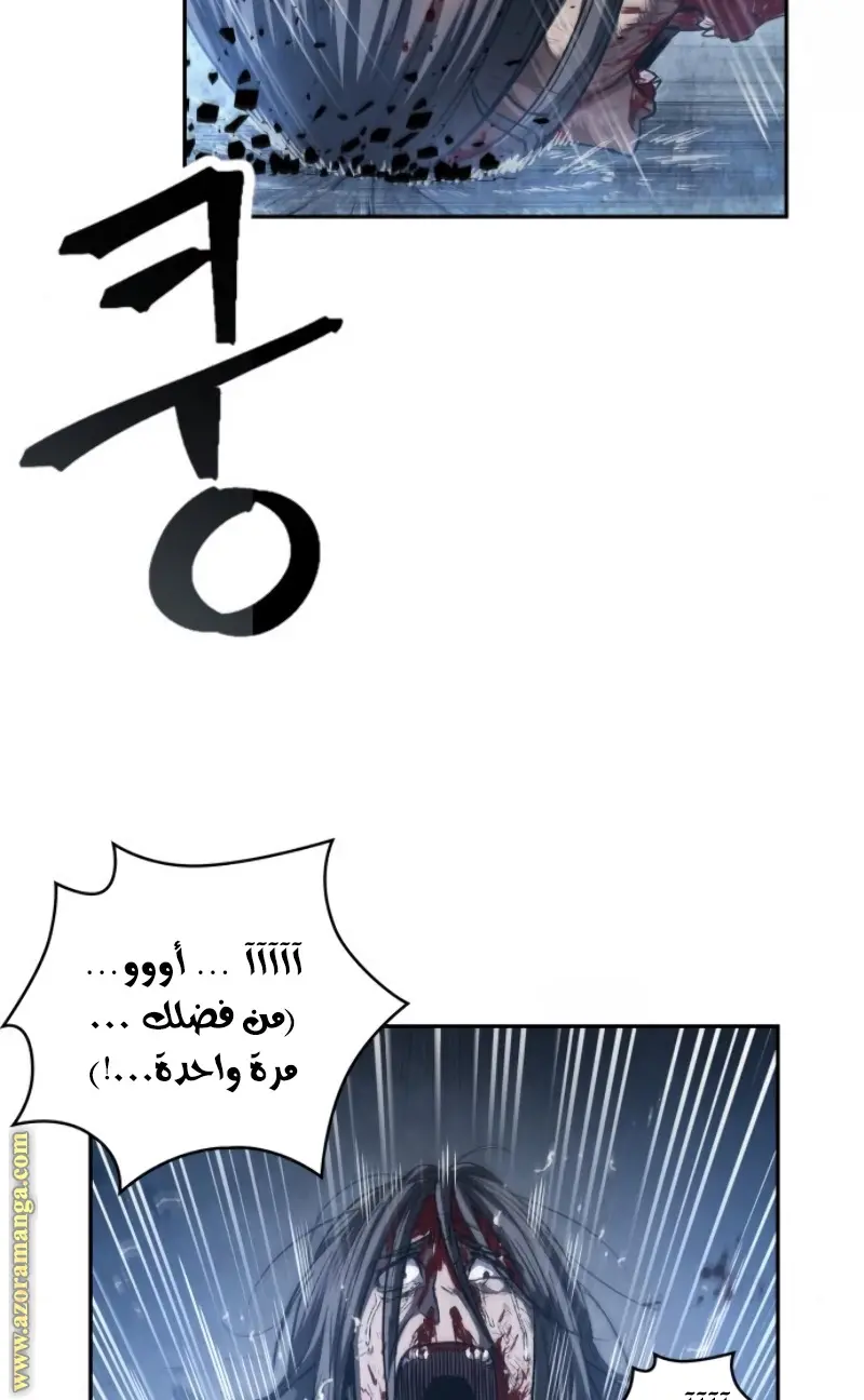 Nano machine الفصل 41 — صفحة 44