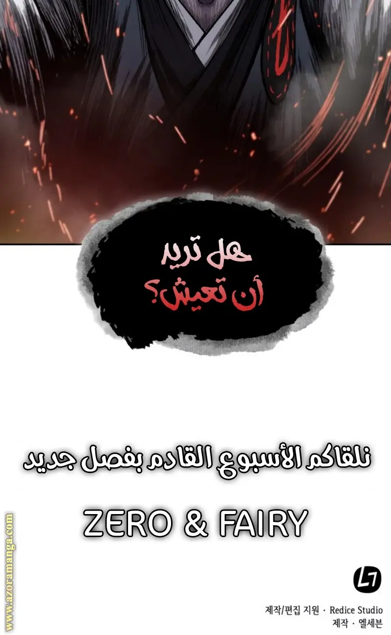 Nano machine الفصل 41 — صفحة 49