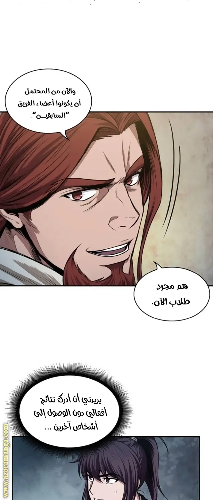 Nano machine الفصل 44 — صفحة 41