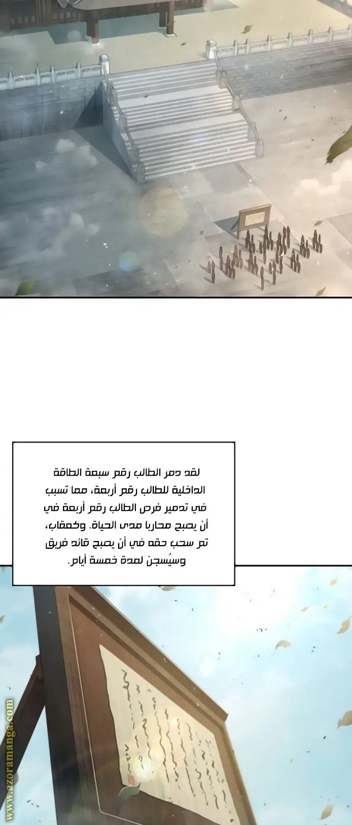 Nano machine الفصل 44 — صفحة 43