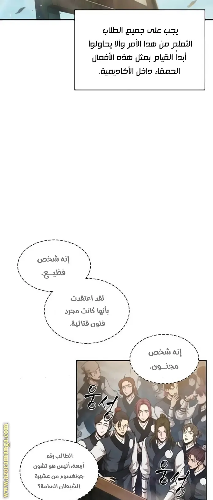 Nano machine الفصل 44 — صفحة 44