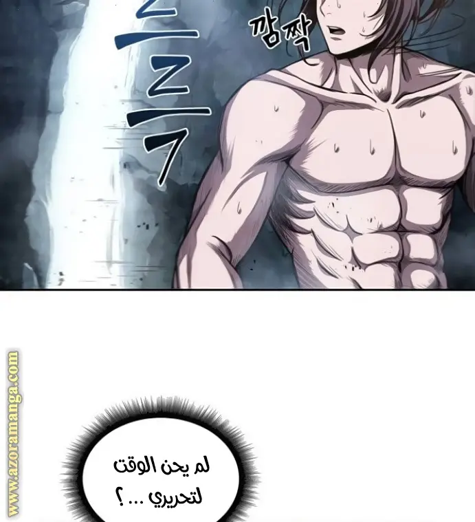 Nano machine الفصل 44 — صفحة 71