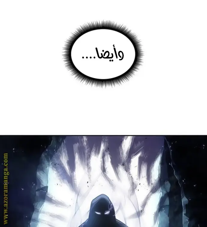 Nano machine الفصل 44 — صفحة 73
