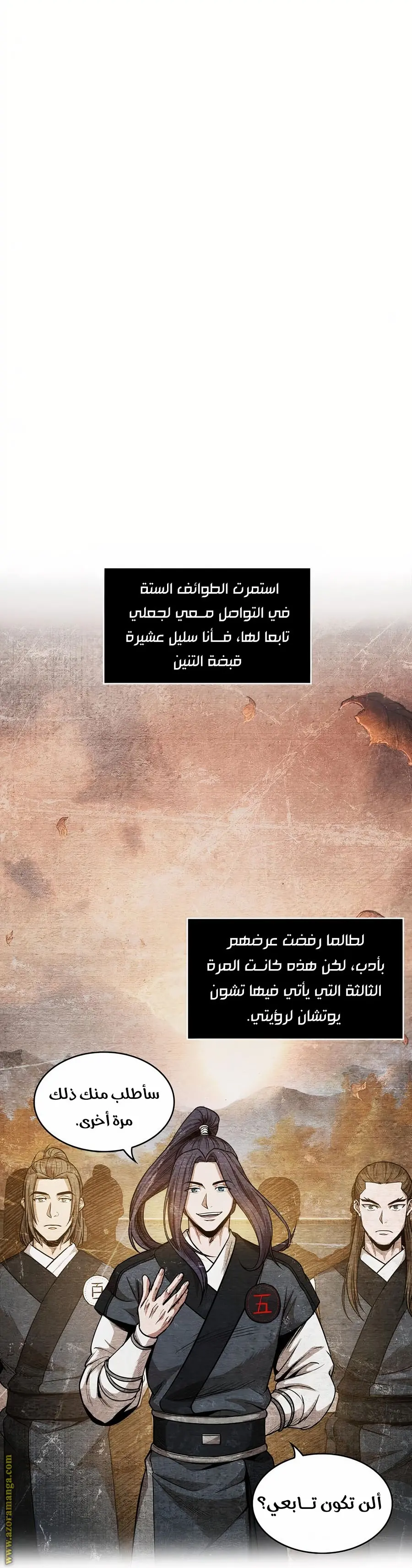 Nano machine الفصل 60 — صفحة 6