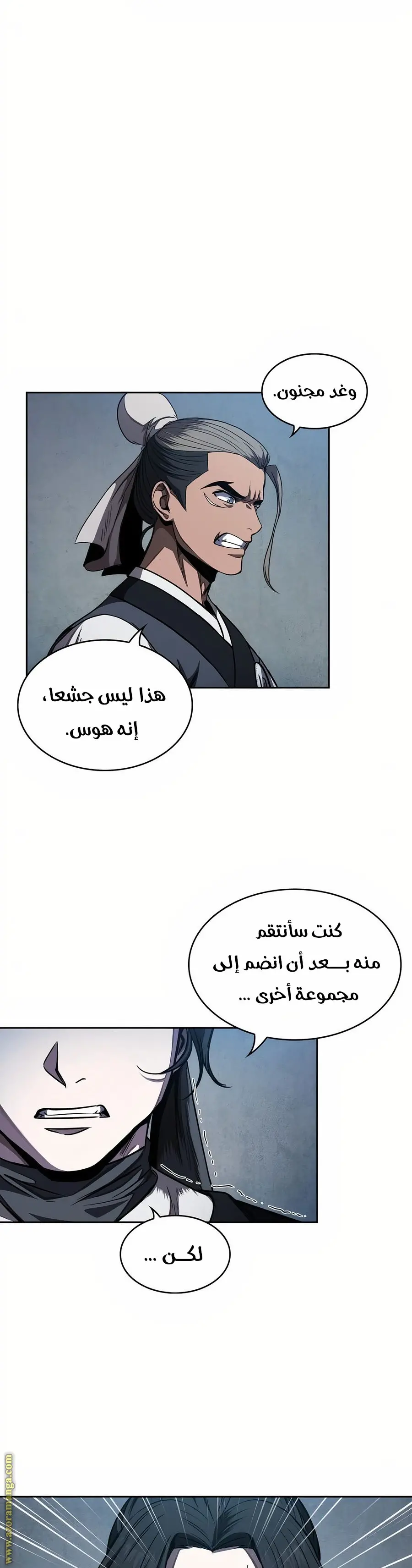 Nano machine الفصل 60 — صفحة 9