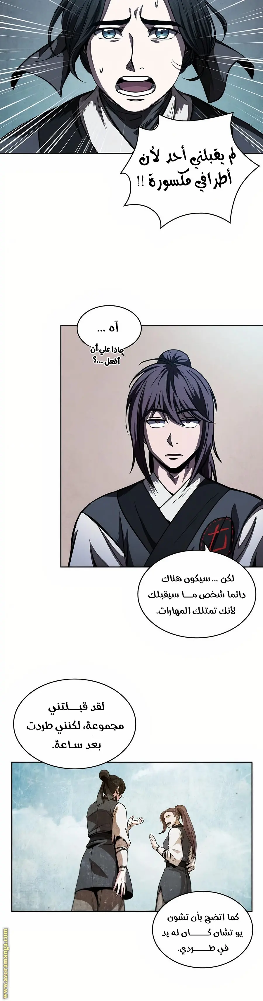Nano machine الفصل 60 — صفحة 10