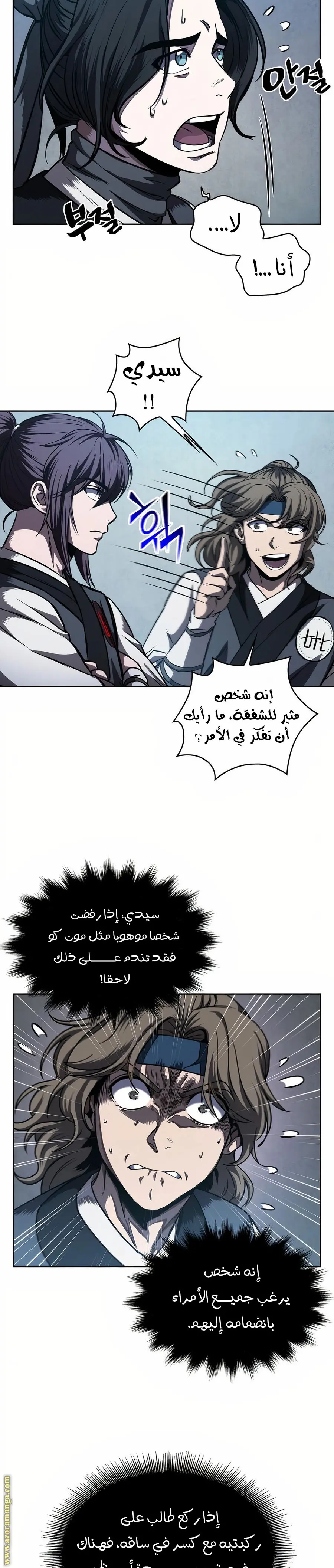 Nano machine الفصل 60 — صفحة 15