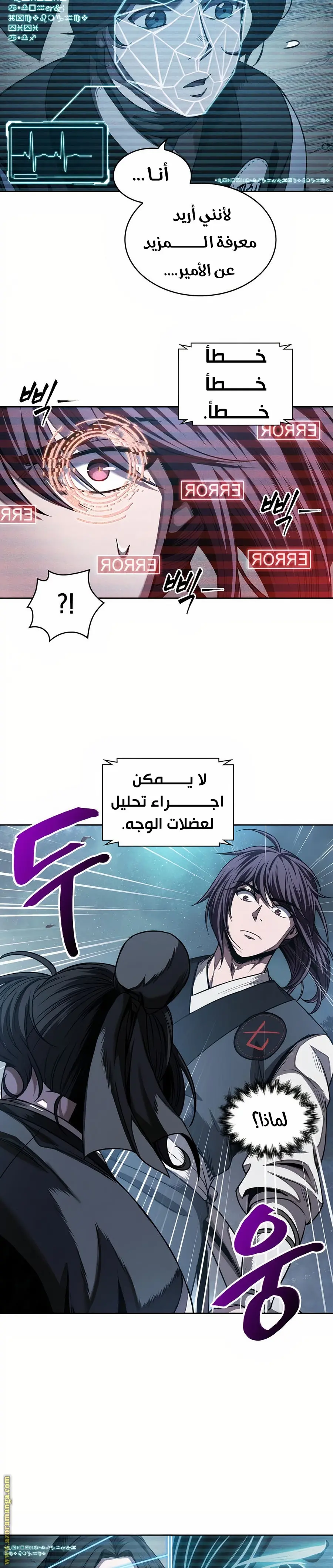 Nano machine الفصل 60 — صفحة 18