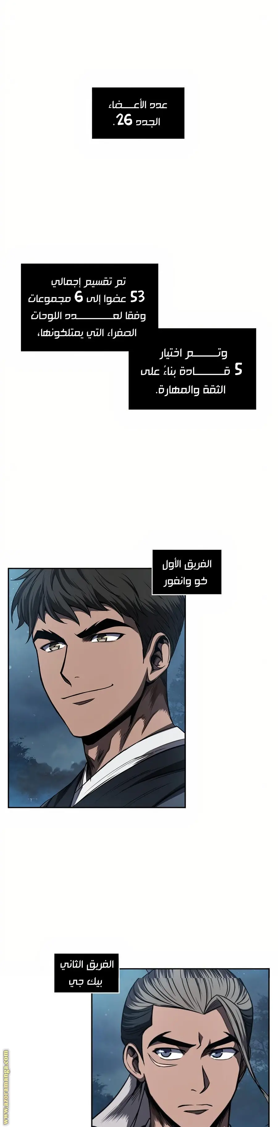 Nano machine الفصل 60 — صفحة 24