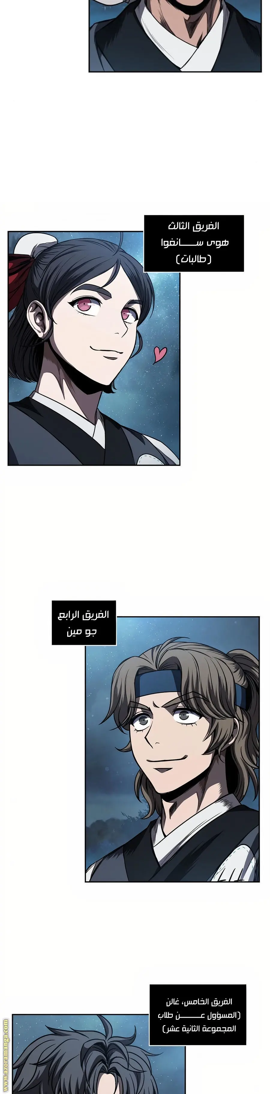 Nano machine الفصل 60 — صفحة 25
